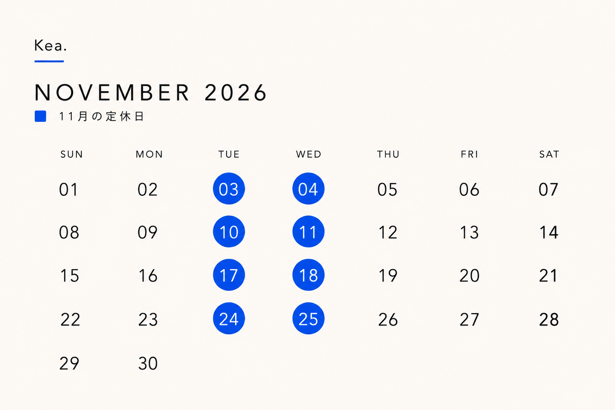 11月 店舗休業日のお知らせ